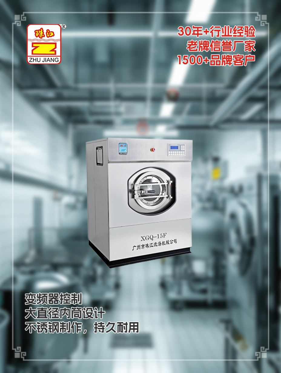 山東化工廠采購(gòu)珠江洗滌15kg醫(yī)用洗脫機(jī)案例