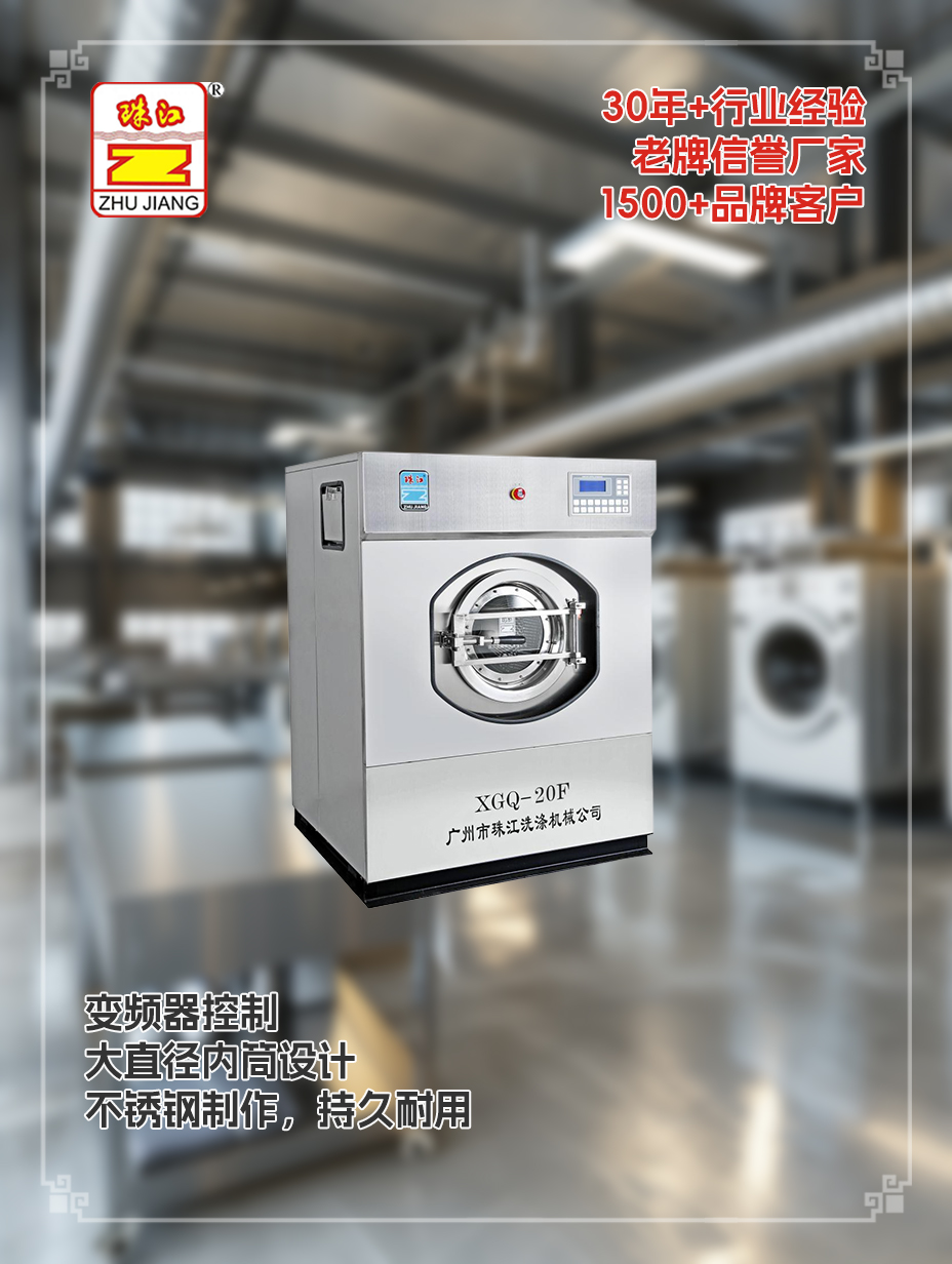 采購滿足20公斤工業(yè)洗滌需要20公斤全自動洗脫一體機案例