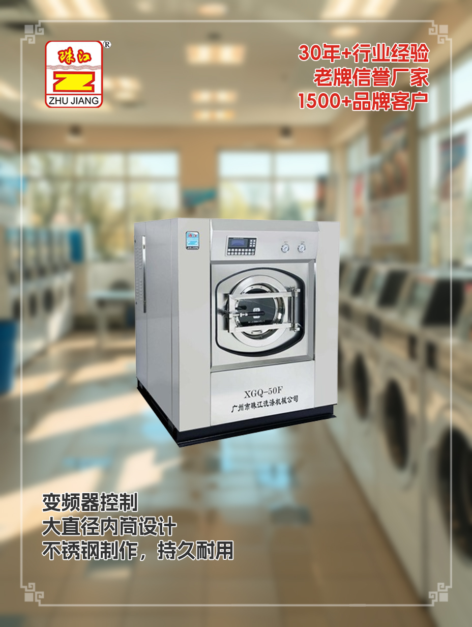 珠江定做廠家供應(yīng)工業(yè)全自動(dòng)洗脫一體機(jī)定做案例