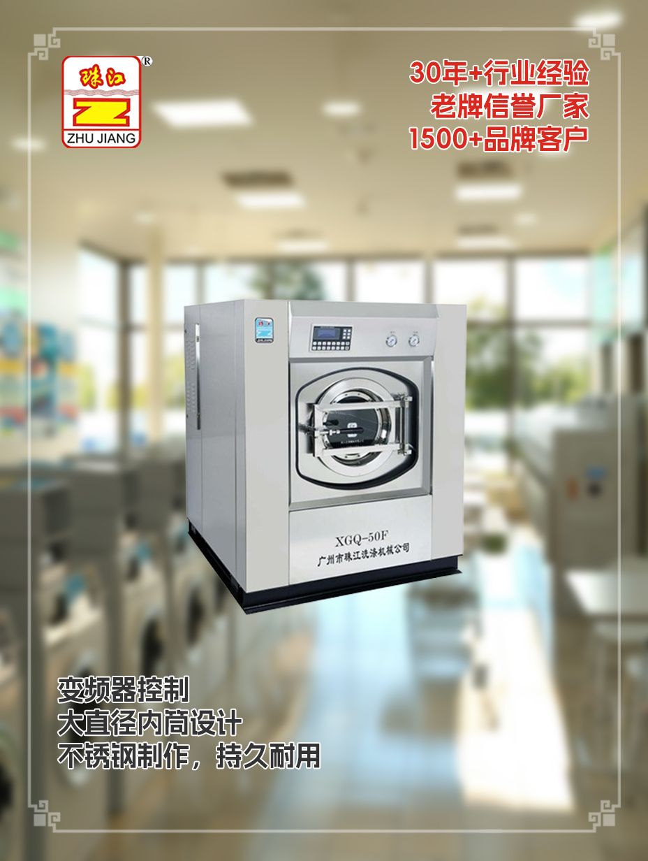 廣東供應(yīng)工業(yè)50公斤全自動(dòng)洗脫一體機(jī)案例